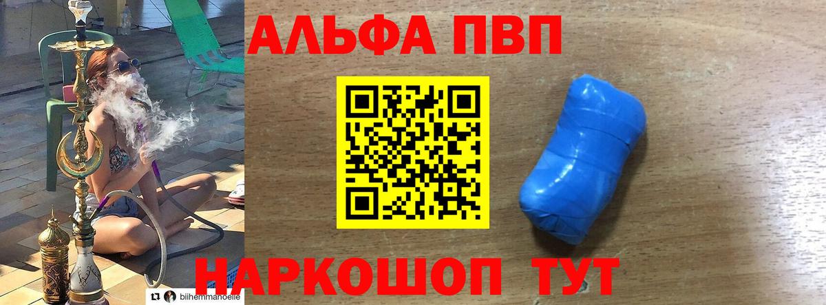 Alfa_PVP кристаллы  APVP  Вход с VPN  наркошоп  Кыштым  Alpha PVP мука  A-PVP СК 
