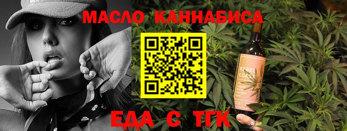 Печенье с ТГК марихуана  Вход с VPN  Кыштым 