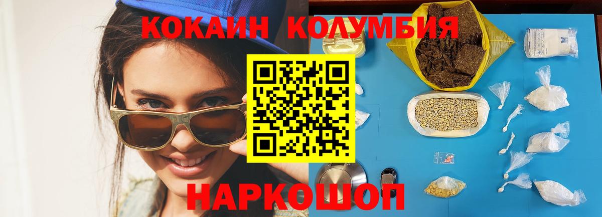Cocaine VHQ  Вход с VPN  КОКАИН 99%  КОКАИН  сколько стоит  Кыштым 