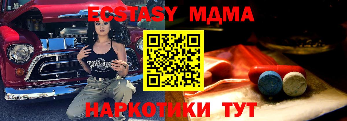 мориарти какой сайт  Экстази  Вход с VPN  ЭКСТАЗИ Cube  Экстази круглые  Кыштым 
