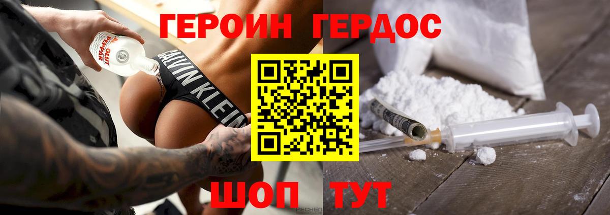 ГЕРОИН афганец  Вход с VPN  Кыштым 