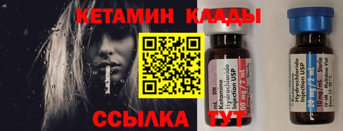 КЕТАМИН ketamine Кыштым