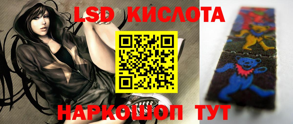 ЛСД экстази  Вход с VPN  Кыштым  LSD-25 экстази ecstasy  Лсд 25 экстази ecstasy 
