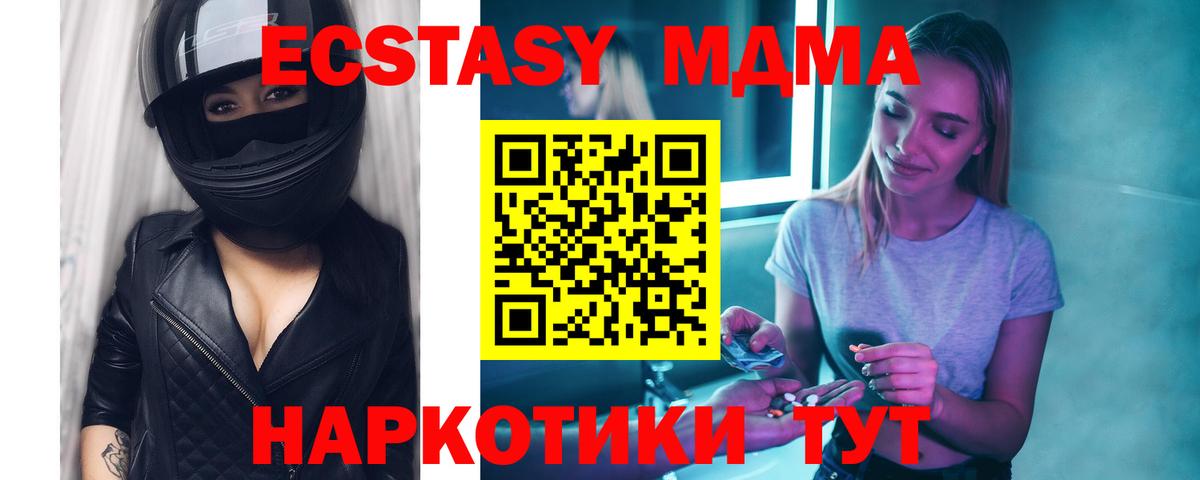 Кыштым  МДМА молли  MDMA Molly  Вход с VPN 