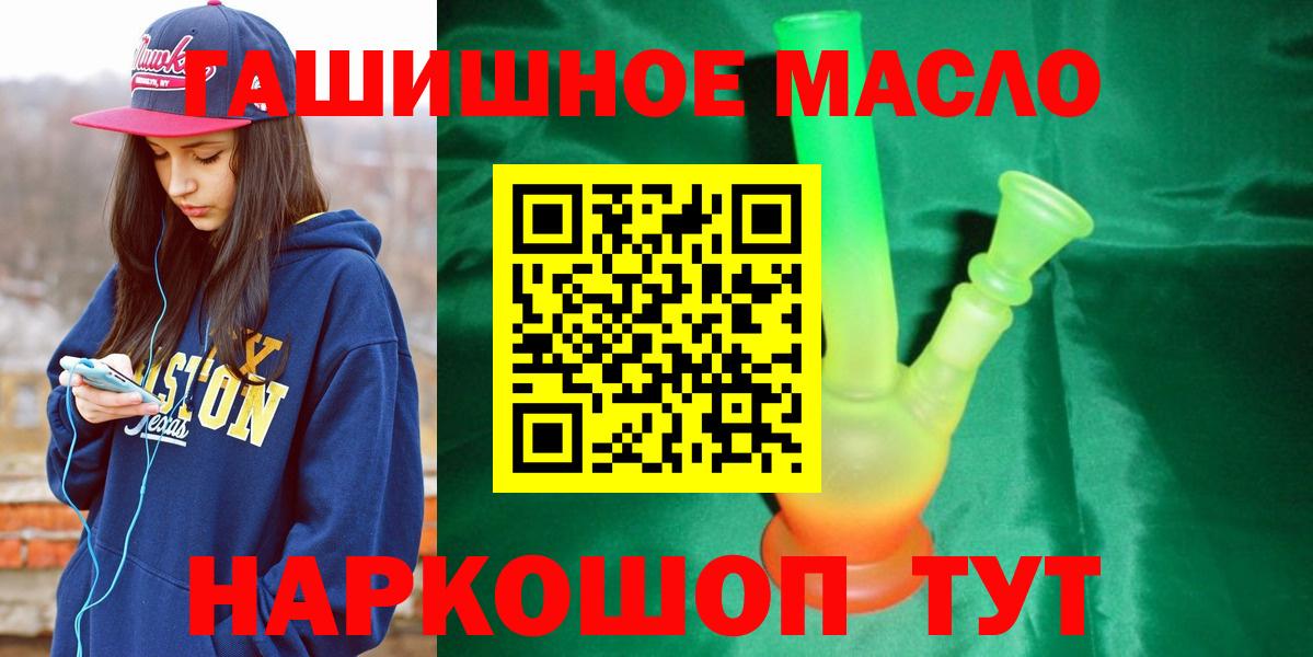 Кыштым  Дистиллят ТГК концентрат  хочу наркоту  Вход с VPN 