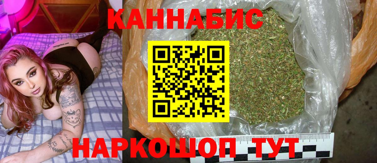 Марихуана Ganja Кыштым